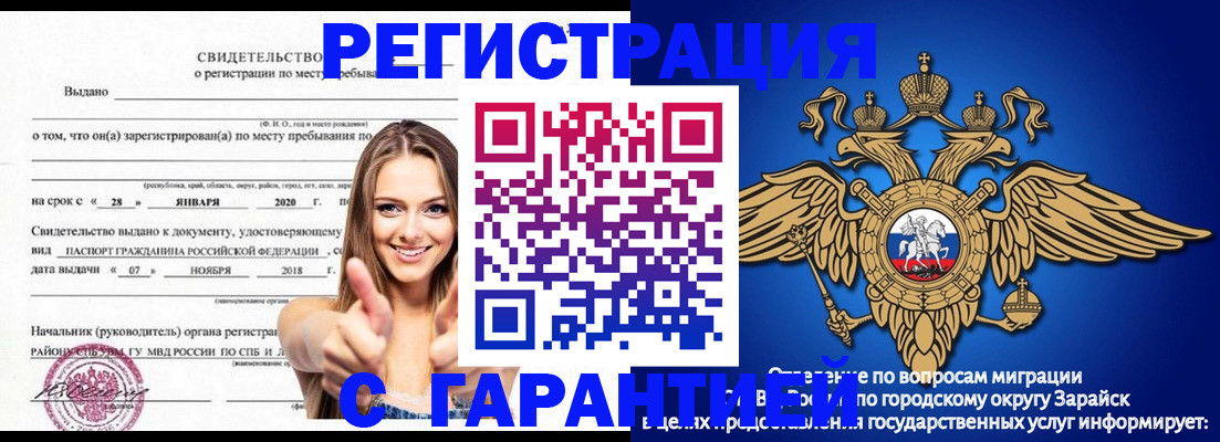 регистрация в Зуевке